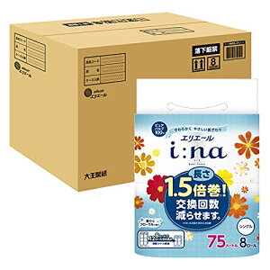 エリエール トイレットペーパー i:na(イーナ) 1.5倍巻き 75m×8ロール x 12パック シングル 【ケース販売】 送料無料