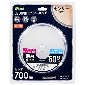 オーム電機 LEDシーリングライト 小型 センサー付き ミニ 玄関/トイレ/廊下 薄型 薄形 ミニシーリングライト 人感センサー 明暗セ 送料無料