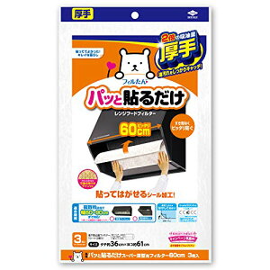 mA~ C Wt[h tB^[  \邾  60cm Lb` 36cm×60cm 3 tB S300 