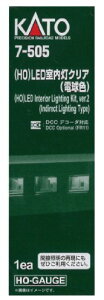 KATO HOゲージ LED室内灯クリア 電球色 7-505 鉄道模型用品 送料無料
