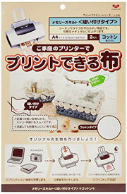 KAWAGUCHI プリントできる布 メモリーズキルト クラフト用 縫い付けタイプ コットン 2枚 A4 11-280 ホワイト 送料無料