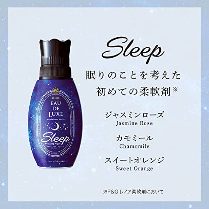 楽天市場】レノア オードリュクス 柔軟剤 マインドフルネスシリーズ 