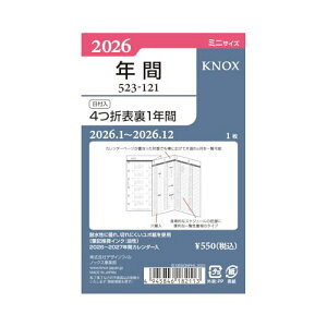 mbNX VXe蒠 tB 2026N ~j 4ܕ\1N 52312126 (2026N1n܂) 