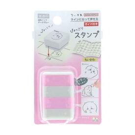 サンスター文具(Sun-Star Stationery) ちいかわ グッズ スタンプ アニマル柄 ぴょっこり ちいかわ S3223566 送料無料