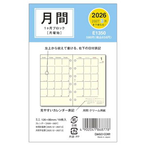 _CS[ 蒠 VXe蒠 tB 2026 ~j6 }X[ ubN E1350 2025N 12n܂ 