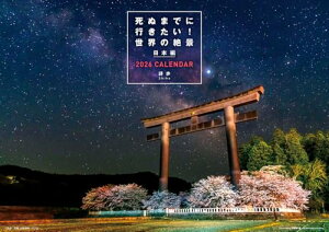 gCGbNX ʂ܂łɍsIE̐i { 2026NJ_[ 52×36cm CL-462 