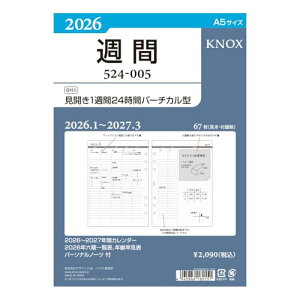 mbNX VXe蒠 tB 2026N A5 EB[N[ J1T24ԃo[`J^ 52400526 (2026N1n 