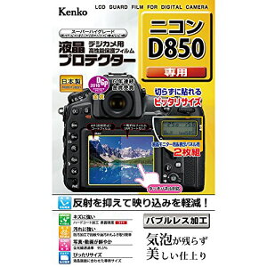 Kenko �t���ی�t�B���� �t���v���e�N�^�[ Nikon D850�p KLP-ND850 ��������