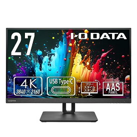 アイ・オー・データ IODATA モニター 27インチ 4K 60Hz AASパネル 広視野角 5ms (Type-C/HDMI/Dis 送料無料