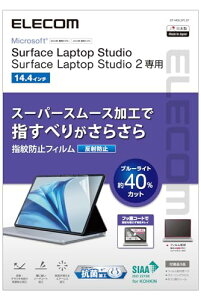 �G���R�� Surface Laptop Studio 14.4�C���` �t�B���� �R�� ���˖h�~ �u���[���C�g�J�b�g EF-MSLSFLS ��������