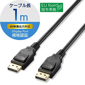 �G���R�� �f�B�X�v���C�|�[�g�P�[�u�� DisplayPort ver1.2 1m CAC-DP1210BK ��������