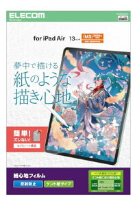 �G���R�� iPad Air 13�C���` (M4/M3/M2) 2026/2025/2024�N �t�B���� �y�[�p�[�e�N�X�`�� �P���g���^�C ��������