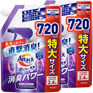 【まとめ買い】アタック泡スプレー 除菌プラス 消臭パワー 詰替720ml×2個 (衣料用洗浄スプレー) 送料無料