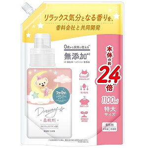 ファーファ ストーリー ドリーミー 柔軟剤 1100ml 詰替 送料無料