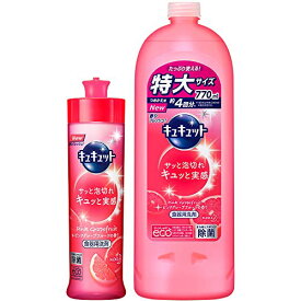 【まとめ買い】キュキュット 食器用洗剤 ピンクグレープフルーツの香り 本体 240ml + 詰め替え 770ml 送料無料