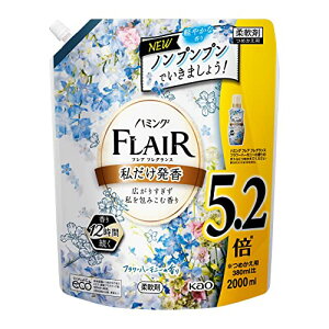 【大容量】ハミングフレアフレグランス 液体 柔軟剤 広がりすぎず私を包みこむ香り フラワーハーモニーの香り 詰替え用 2000ml 大容 送料無料