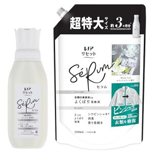 【まとめ買い】レノア リセット セラム 柔軟剤 ホワイトリリーの香り 本体 500mL+詰め替え 1150mL 送料無料