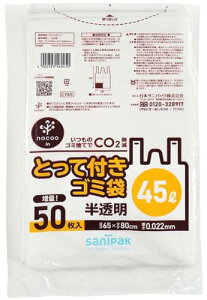 ���{�T�j�p�b�N �S�~�� nocoo in ������ 45L �����t�� ���т₷�������^�т₷�� CO2�팸 50�� ��65×�c80cm ��������