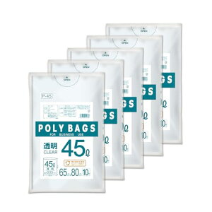 オルディ ゴミ袋 透明 45L 65×80cm 厚み0.03mm 10枚入り×5個セット 業務用 ポリ袋 厚手 ポリバッグビジネス P- 送料無料