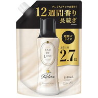 レノア オードリュクス 香り付け専用ビーズ マインドフルネスシリーズ リラックス 詰め替え 1440mL [大容…