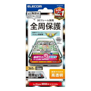 エレコム iPhone 16e ガラスフィルム フレーム付き ゲーミング 強化 保護 硬度10H 耐衝撃 衝撃吸収 【ガイド枠付き】 指 送料無料