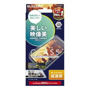 エレコム iPhone 16e ガラスフィルム 強化 保護 硬度10H 【ガイド枠付き】 指紋防止 透明度が高い 自己吸着で貼りやすい 送料無料