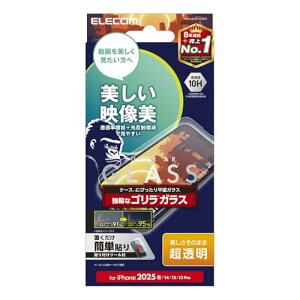 エレコム iPhone 16e ガラスフィルム 強化 保護 硬度10H 【ガイド枠付き】 指紋防止 透明度が高い 自己吸着で貼りやすい 送料無料