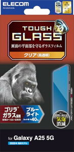 GR Galaxy A25 5G (SC-53F) KXtB u[CgJbg  ی dx10H wh~ ȋz 