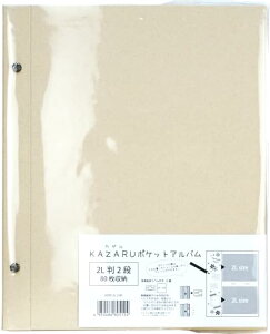 VANJOH KAZARUポケットアルバム 2L判2段80枚 107381 クラフト製 送料無料