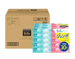 【ケース販売】ユニバーサル・ペーパー ハロー ソフトパックティッシュ 160組 30個1パック x 2パック入 送料無料