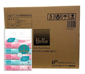 【ケース販売】ハロー ソフトパックティッシュ 2枚組 150組 5個1パック x 20パック入 8202 送料無料