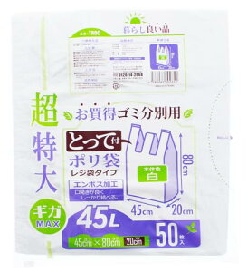 �X���[�L���[�u ���W�� ������ 45L �Ƃ��ĕt �S�~���ʗp �|���� �z���C�g ��45×80×�}�`20cm 50���� TR80 ��������