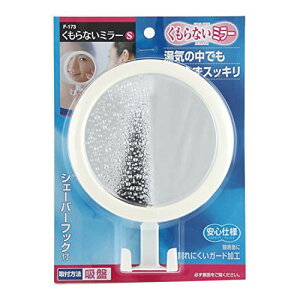 ���v�� �� ������Ȃ��~���[ ���a13.1cm F-173 �z���C�g ��������