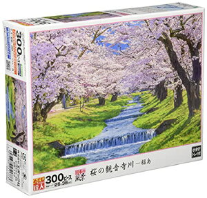 エポック社 300ピース ジグソーパズル 日本風景 桜の観音寺川ー福島 (26×38cm) 25-177 のり付き ヘラ付き 点数券付き 送料無料