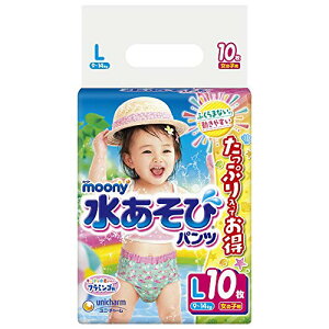 ムーニー 水遊びパンツ 女の子 L(9~14kg)10枚 ピンク 送料無料