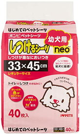 ボンビアルコン (Bonbi) しつけるシーツ幼犬用neoレギュラーサイズ 40枚 レギュラー 送料無料