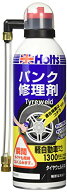 ホルツ パンク修理剤 タイヤウェルド (中) Holts MH762 軽自動車~1300ccまで 送料無料