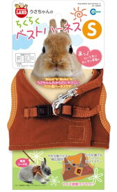 ミニマルランド うさちゃんのらくらくベストハーネス ブラウン S サイズ 送料無料