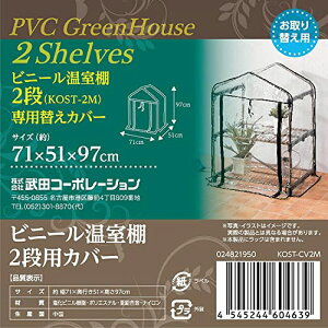 cR[|[V yE|EւJo[z 71×51×97cm rj[I2ipJo[ KOST-CV2M x[W/ub 