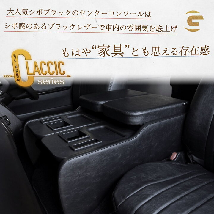 楽天市場】【GR8】クラシックセンターコンソール ワイドボディ用 