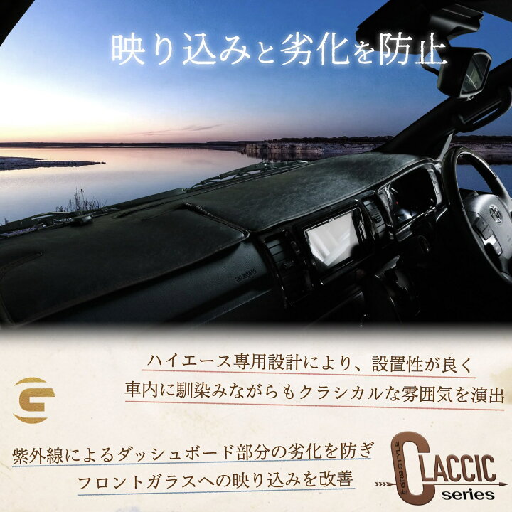 楽天市場】【GR8】フロントダッシュマット ハイエース 標準ボディ用 
