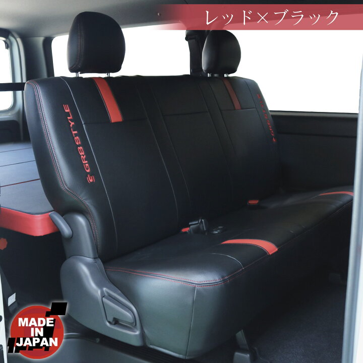 楽天市場】【GR8】レザーシートカバー カスタムパーツ ハイエース200系  