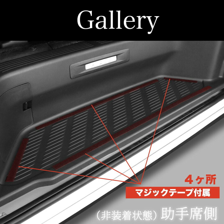 楽天市場】【GR8】3D設計ステップマット ハイエース マット 片側1 