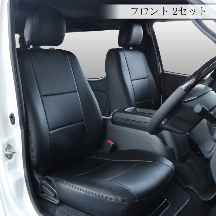 楽天市場】【GR8】ハイエース シートカバー ブラックレザー 全席1～2列  