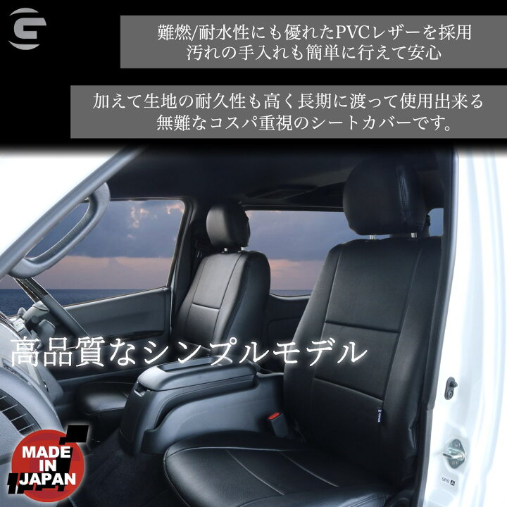 楽天市場】【GR8】ハイエース シートカバー ブラックレザー 全席1～2列 