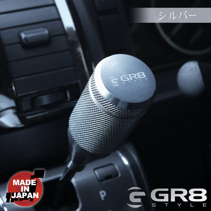 楽天市場】【GR8】アルミシフトノブ ハイエース 200系ハイエース 