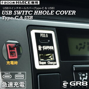 �yGR8�z�n�C�G�[�X �}��USB�[�d��iType-A��Type-C�j �J�X�^���p�[�c �z���C�g �W�� ���C�h 4�^�`���s�^ �[�d �ԓ��[�d �V�K�[�\�P�b�g USB�|�[�g �_�[�N�v���C�� �_�[�N�v���C��2 �_�[�N�v���C��S