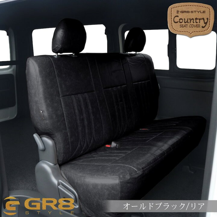 楽天市場】【GR8】ハイエース シートカバー 200系 専用設計 標準 