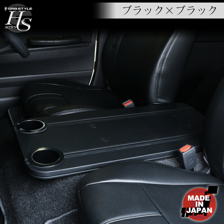 楽天市場】【GR8】フラットコンソール 標準ボディ用 車内テーブル 