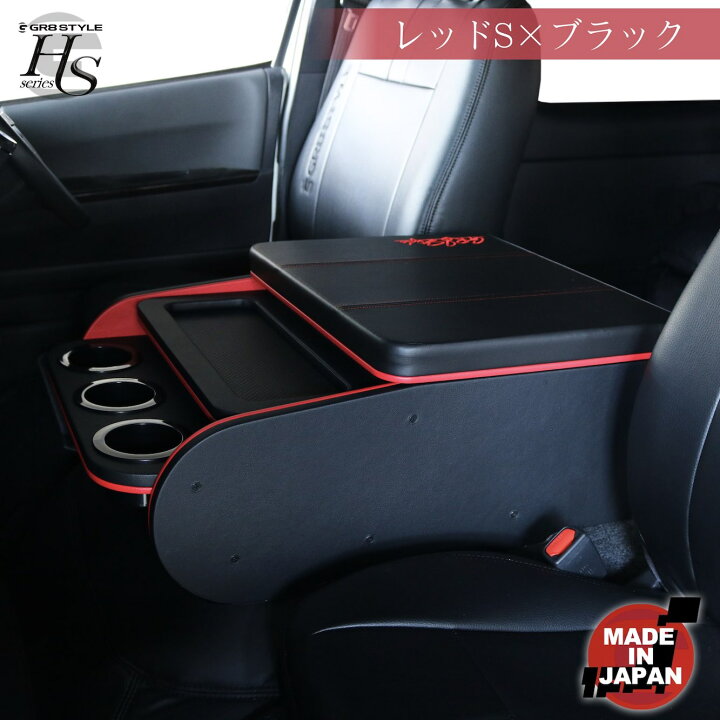 楽天市場】【GR8】ハイエース センターコンソール コンソールボックス 